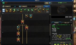 地下城与勇士红眼加点 dnf红眼刷图加点